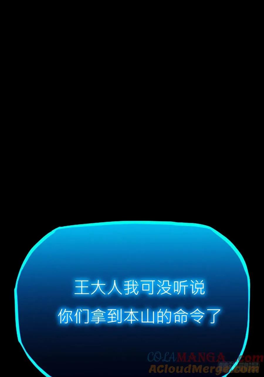 雨势 第10页