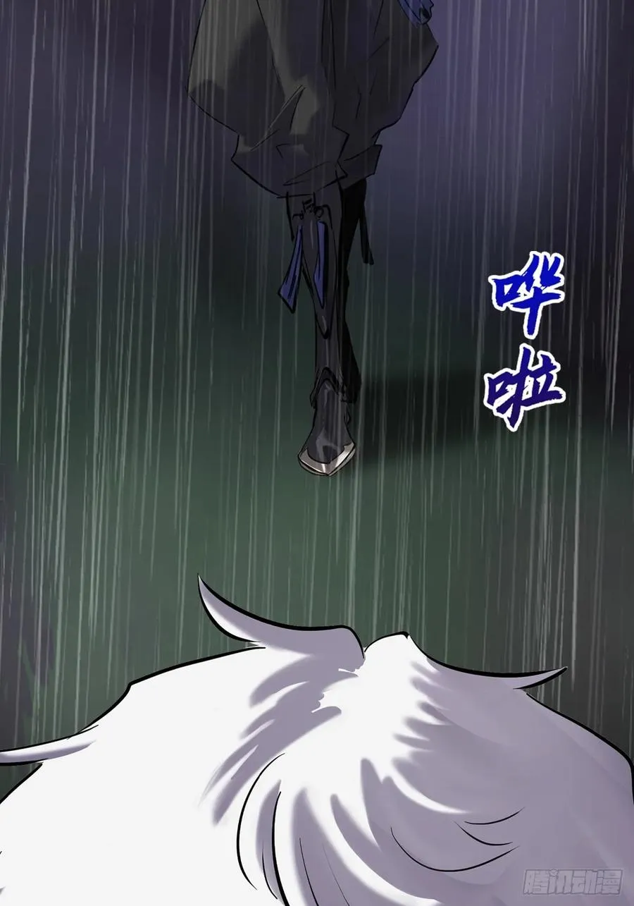 雨势 第12页