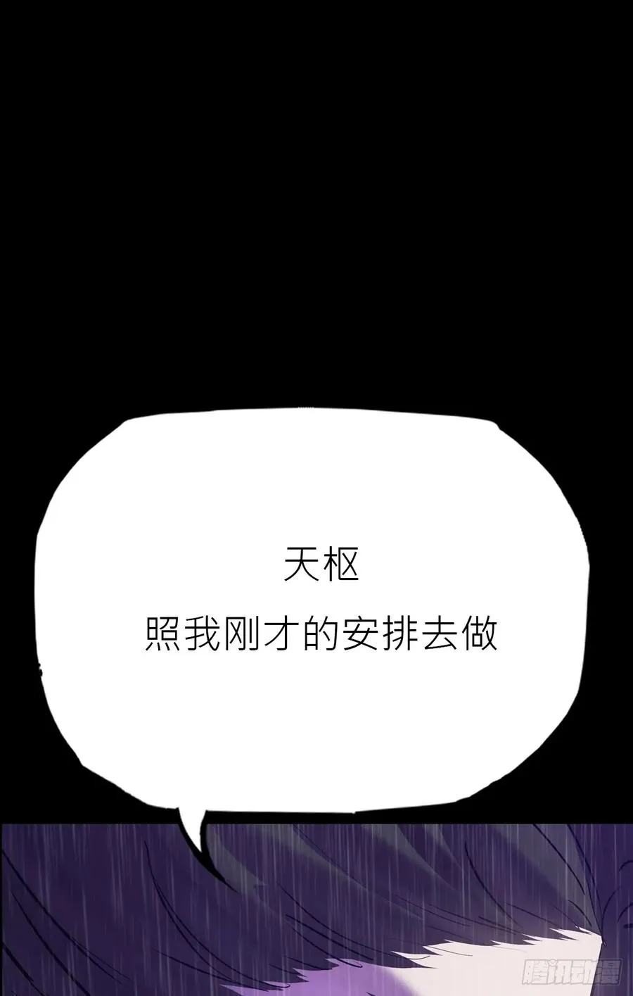 雨势 第17页
