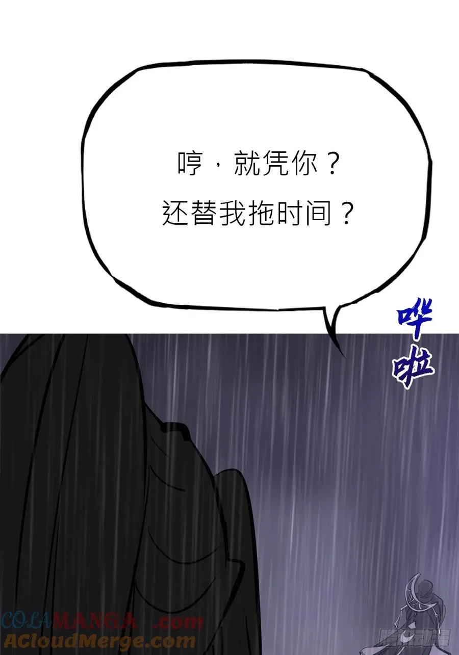 雨势 第22页