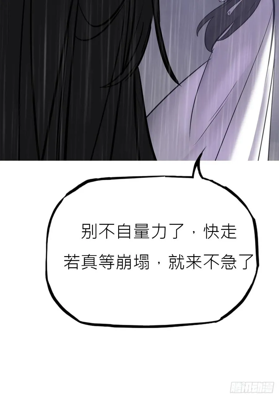 雨势 第23页