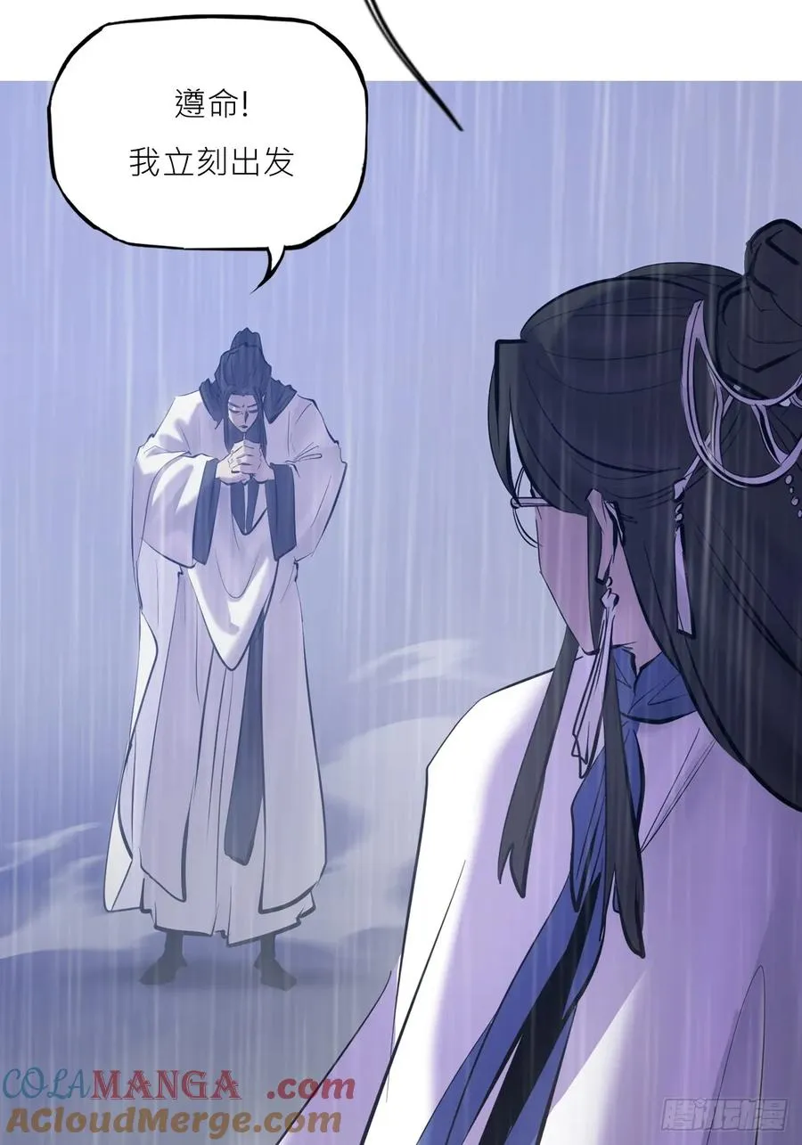 雨势 第25页
