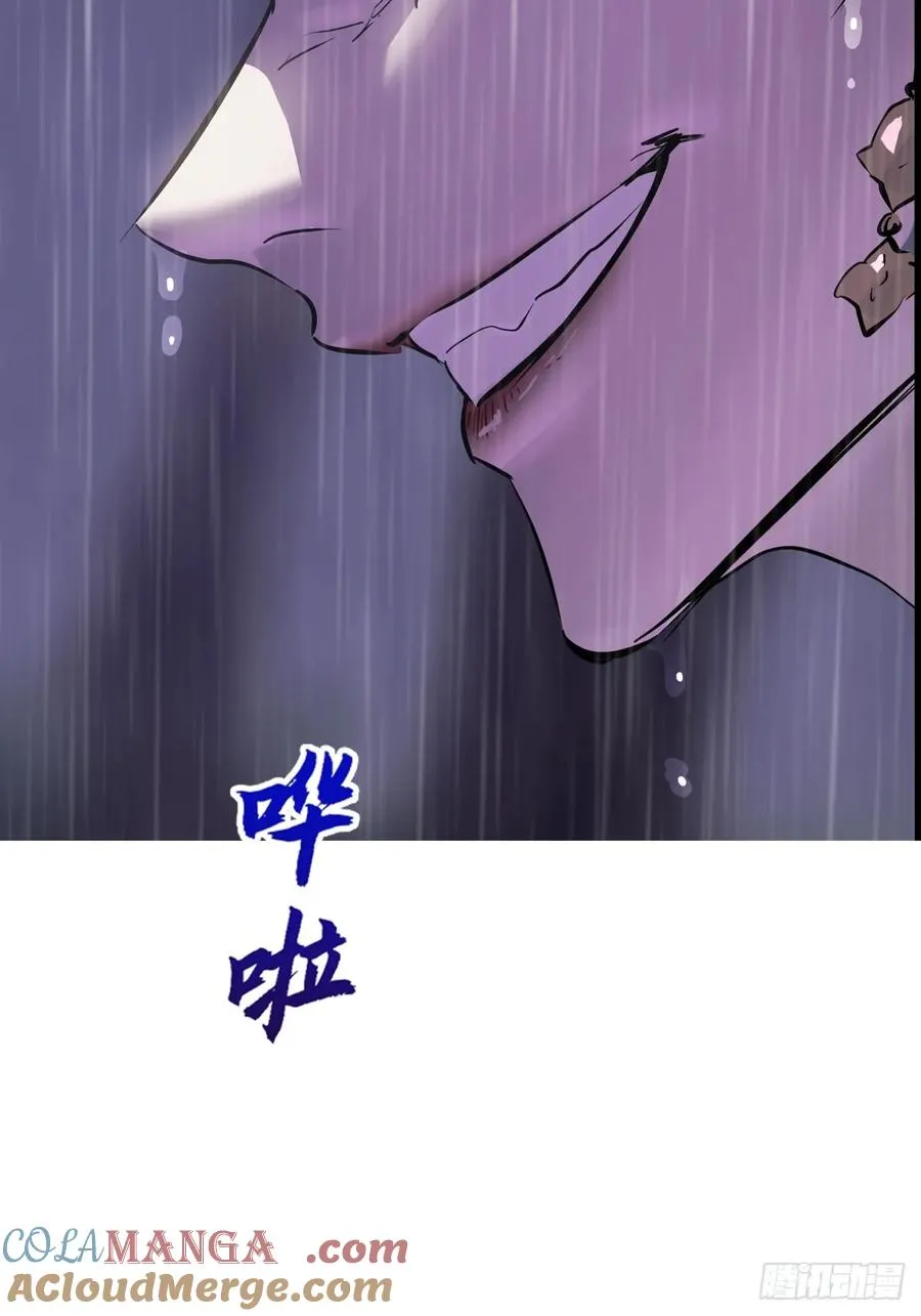 雨势 第28页