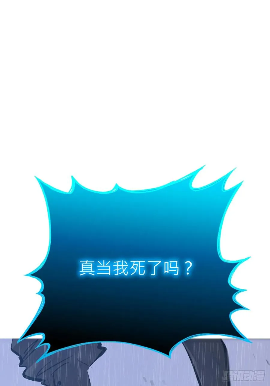 雨势 第29页
