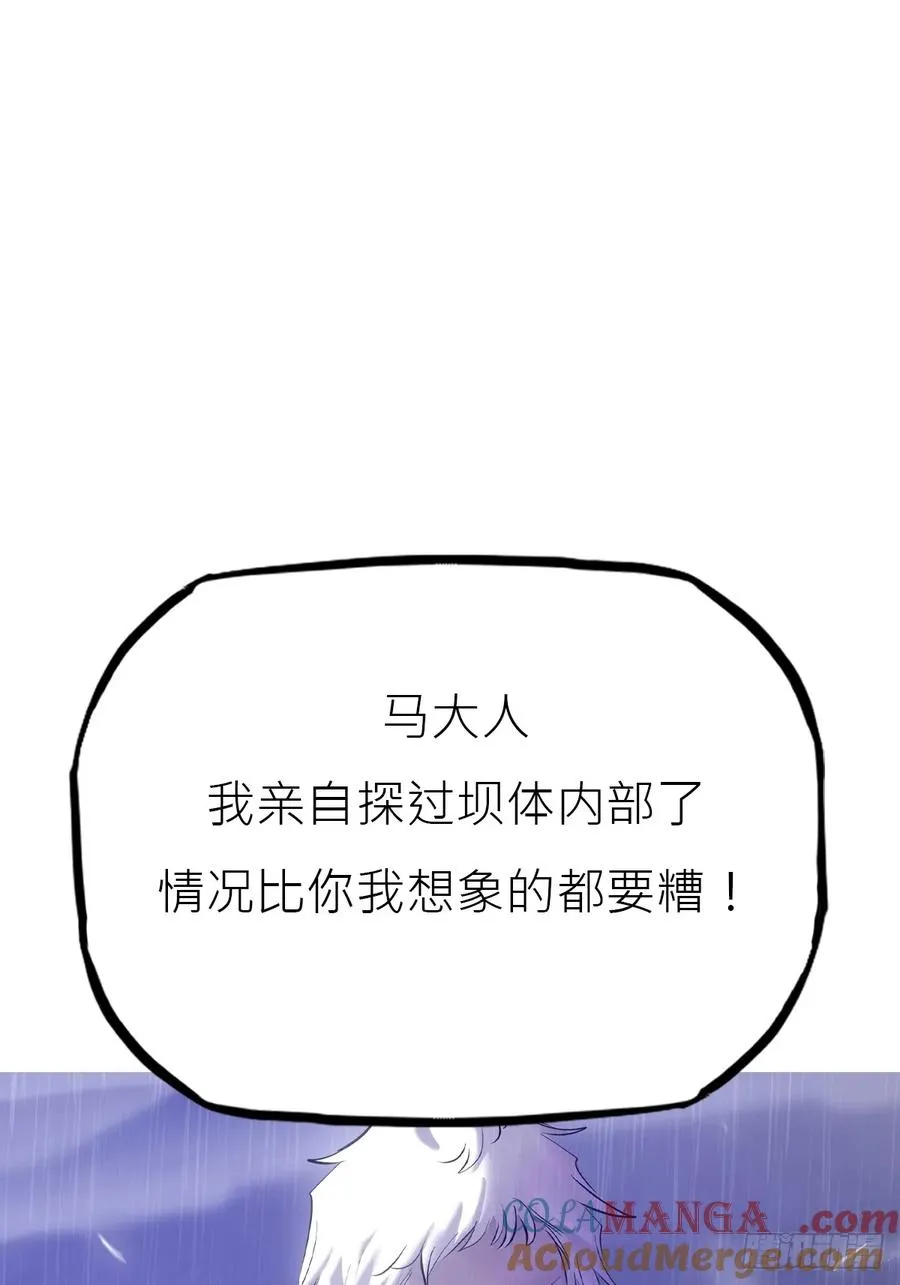 雨势 第37页