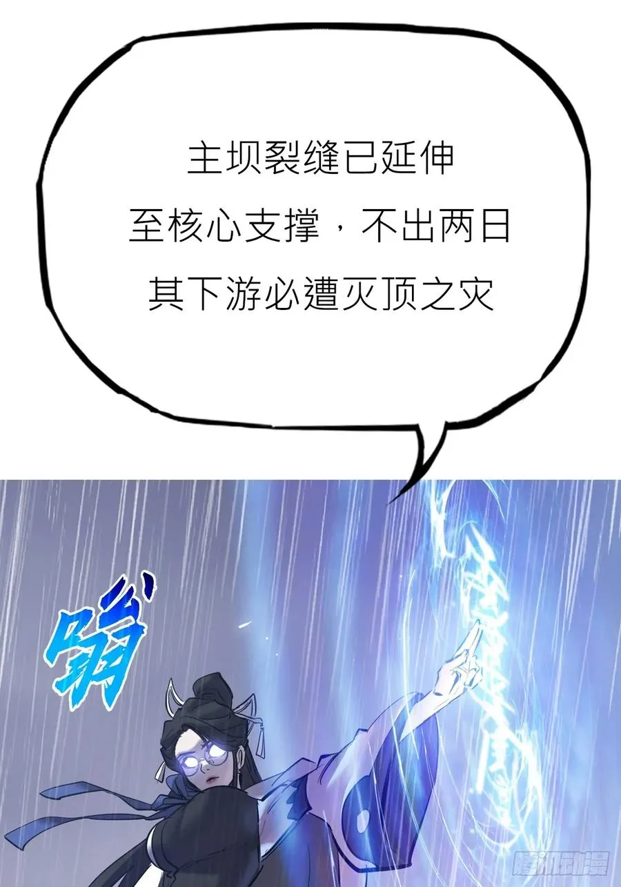 雨势 第39页