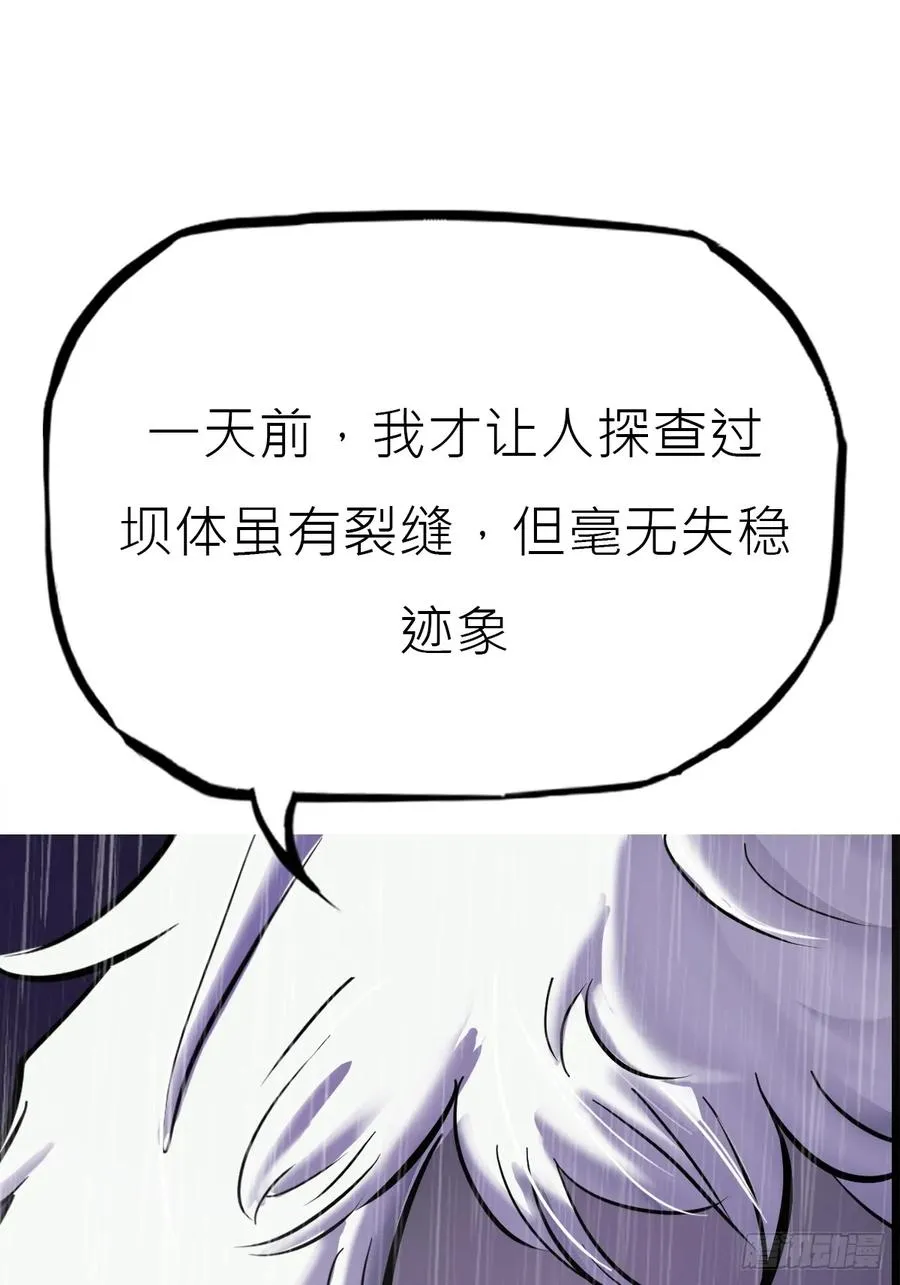 雨势 第41页