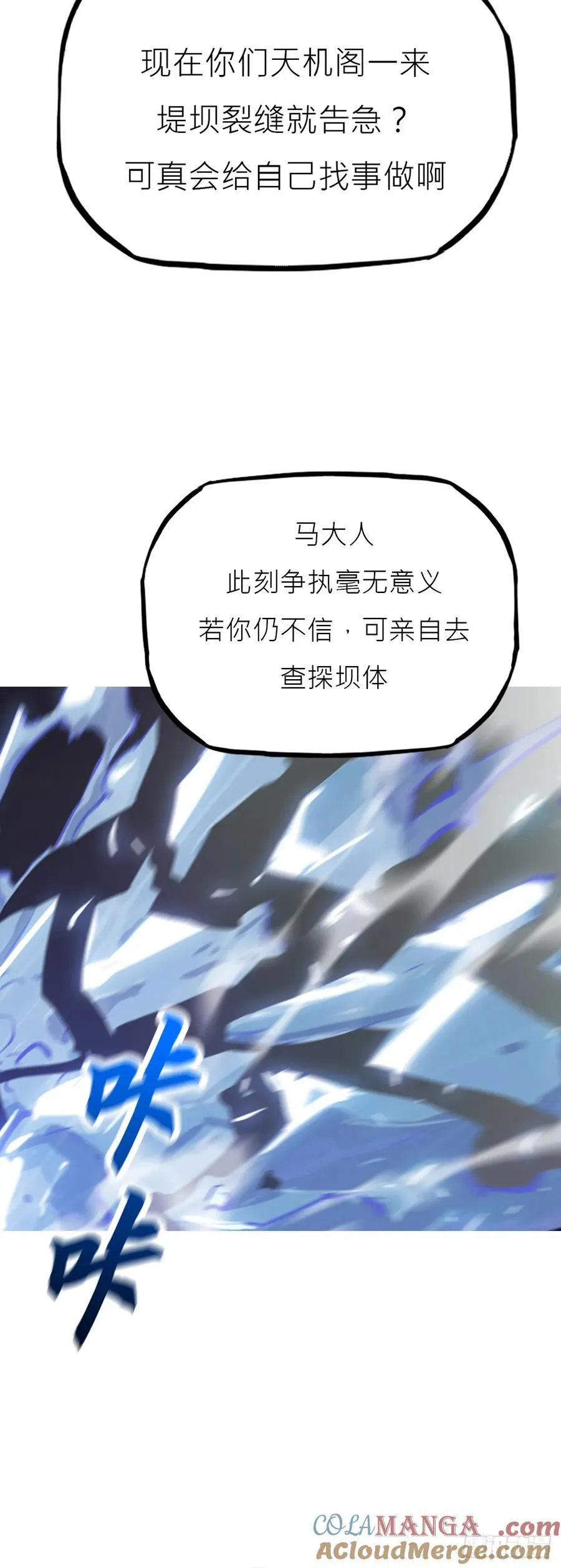 雨势 第43页