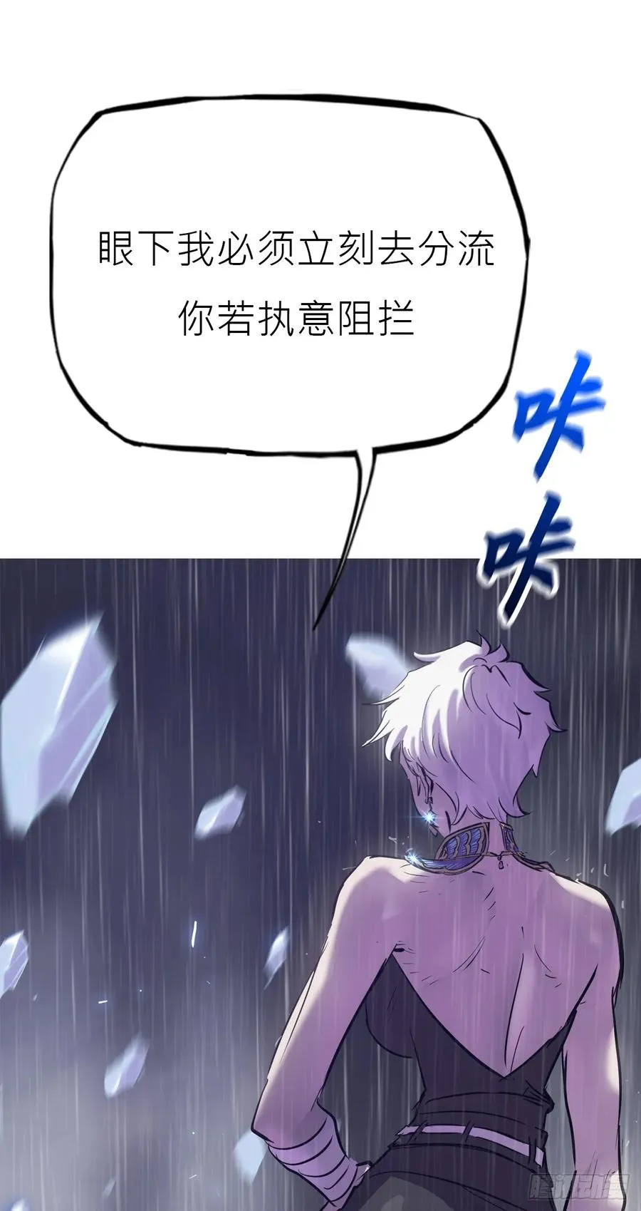 雨势 第44页