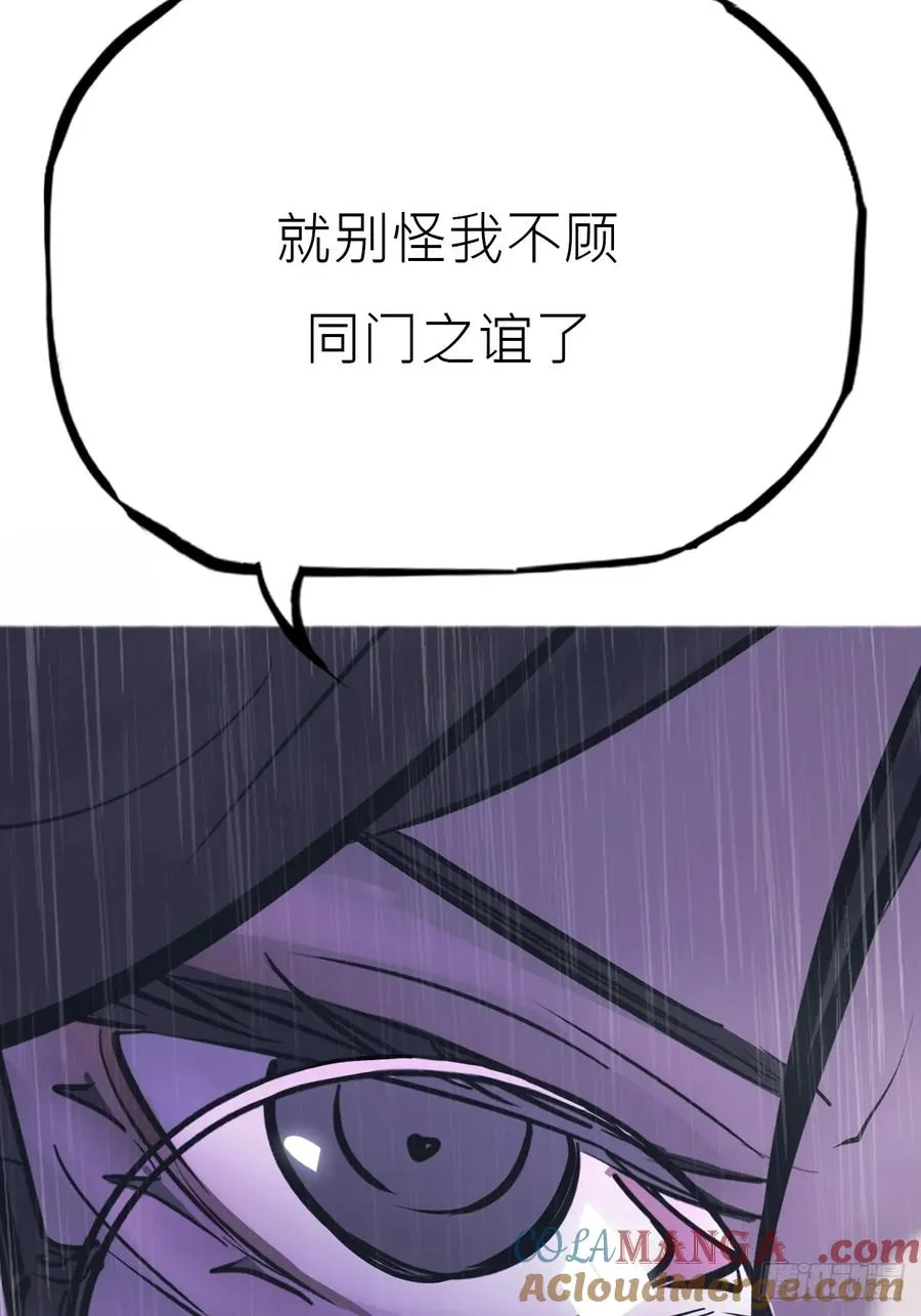 雨势 第46页