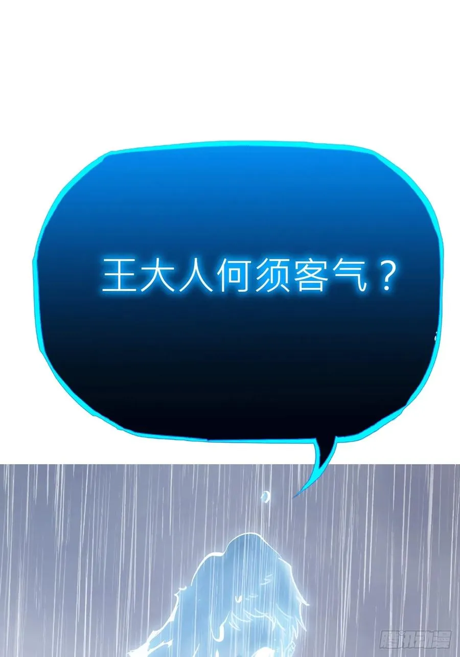 雨势 第48页