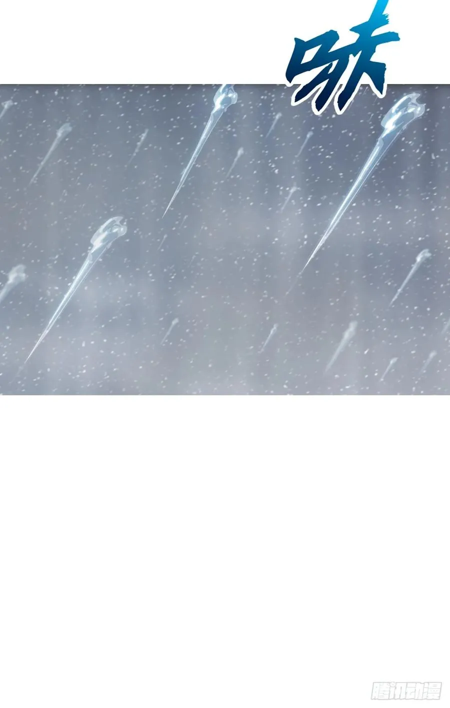 雨势 第68页