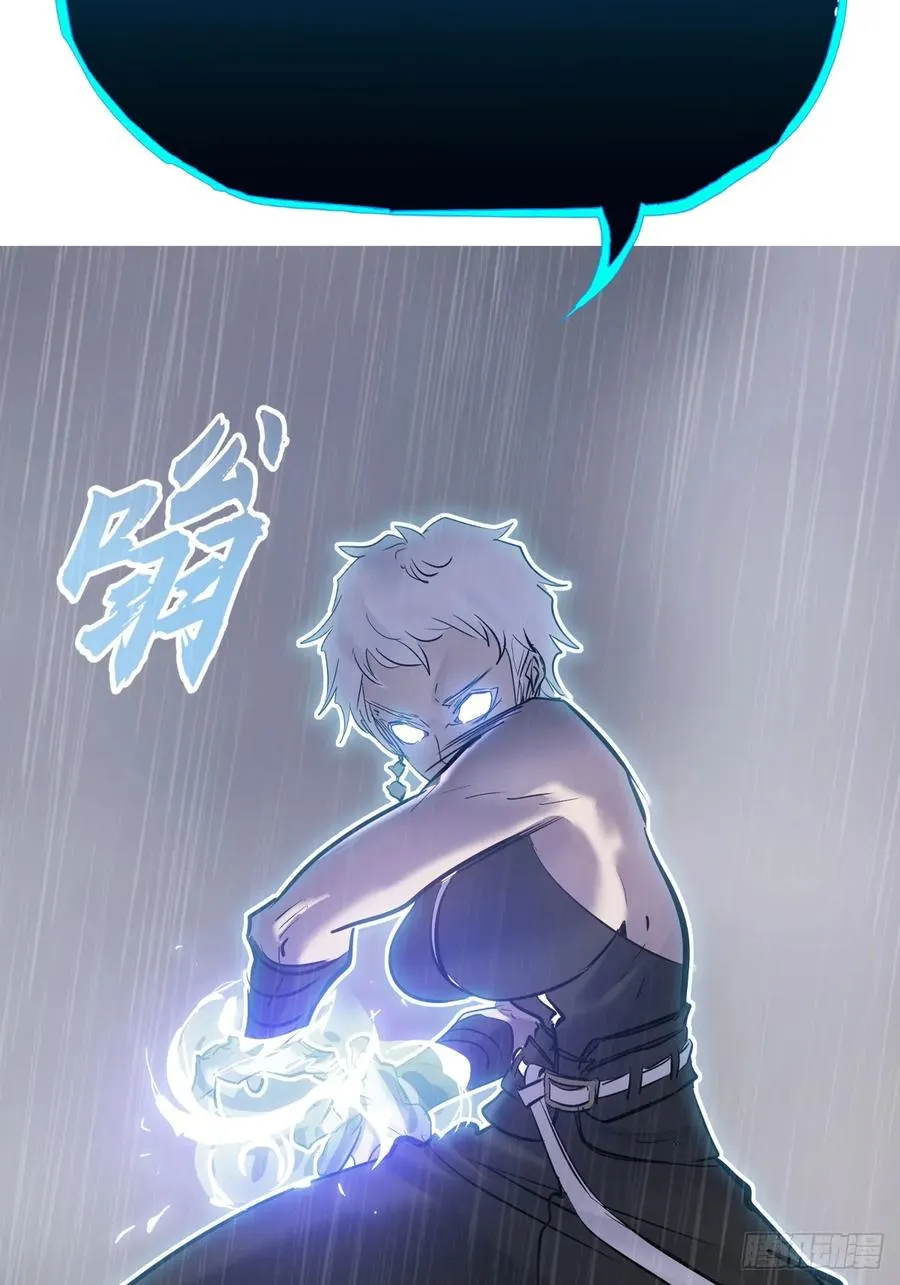 雨势 第77页