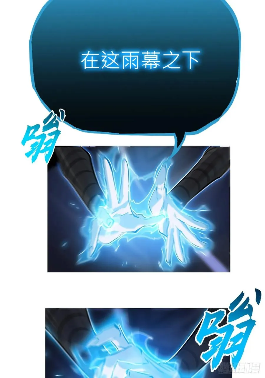 雨势 第81页
