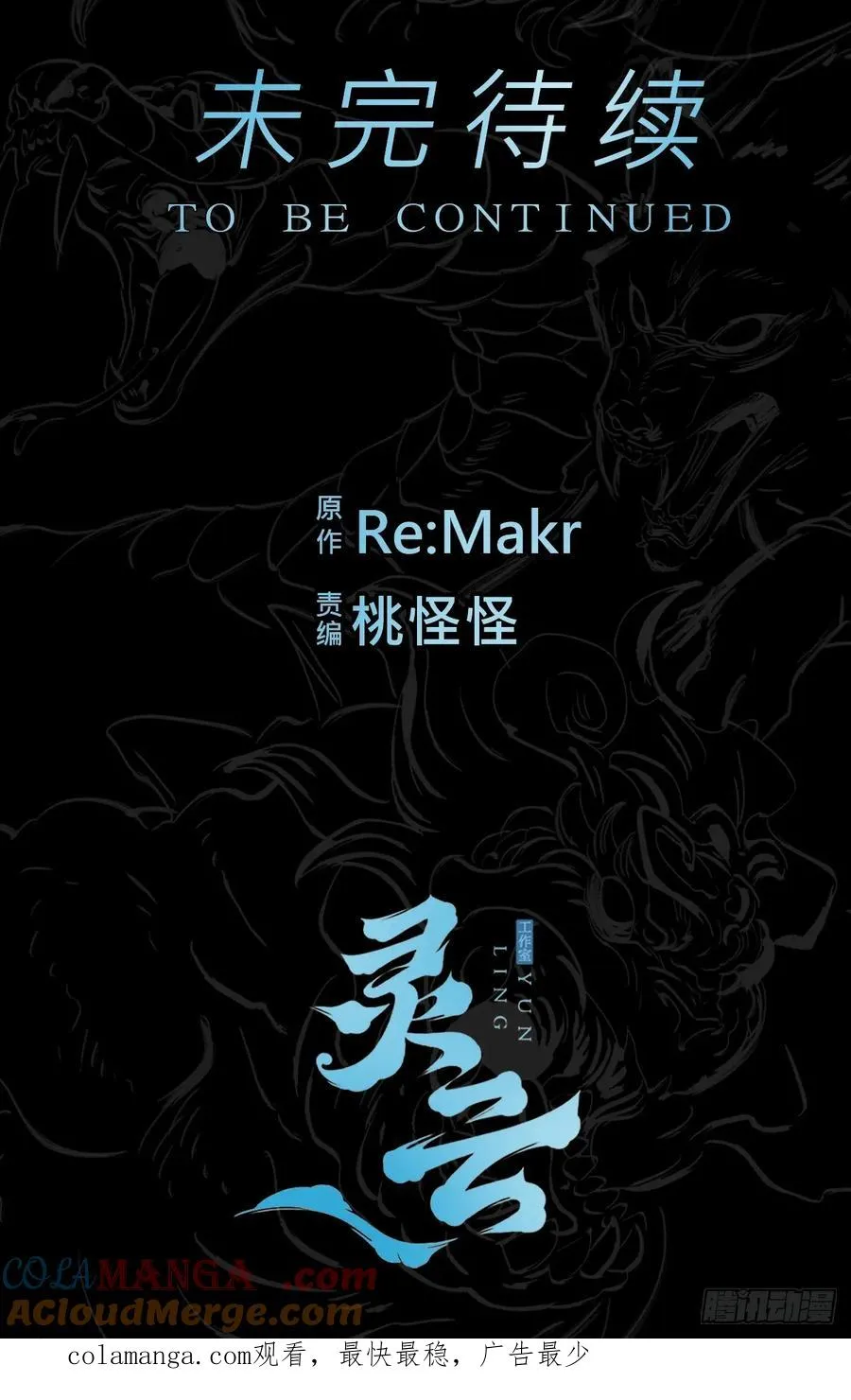 雨势 第85页