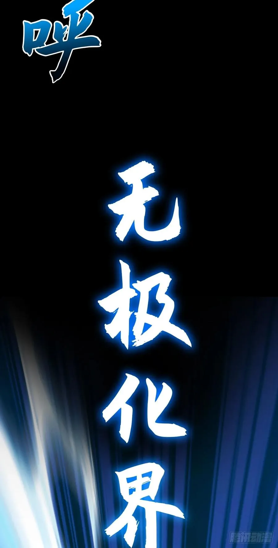 极 第17页
