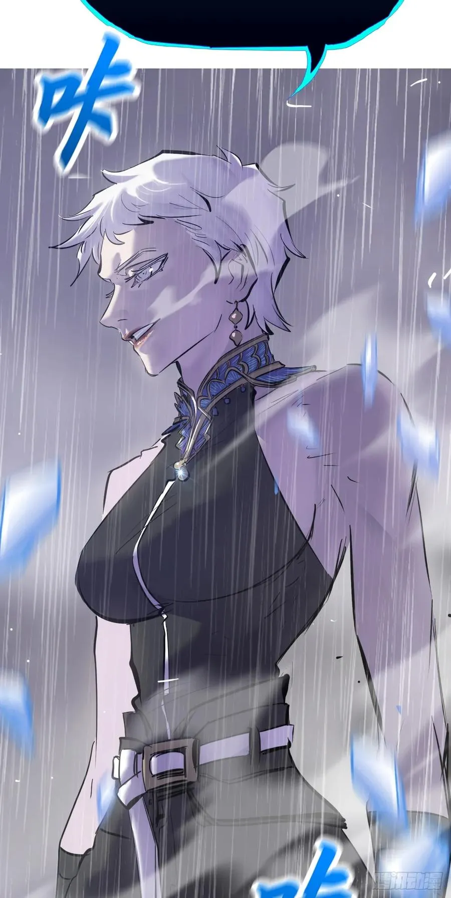 水与霜 第17页