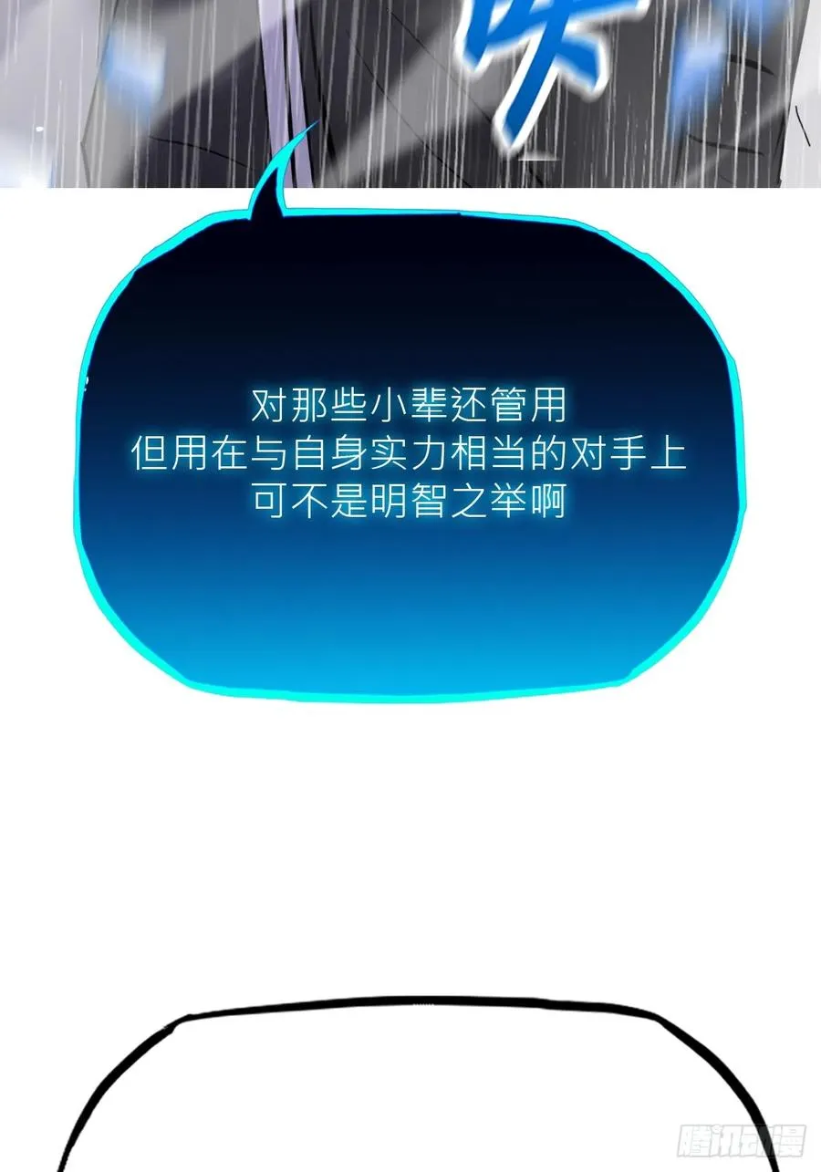 水与霜 第18页