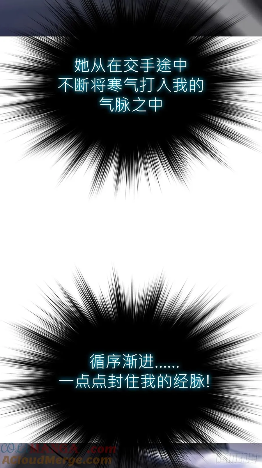 水与霜 第46页