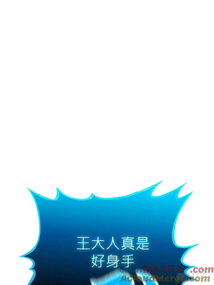 水与霜 第61页