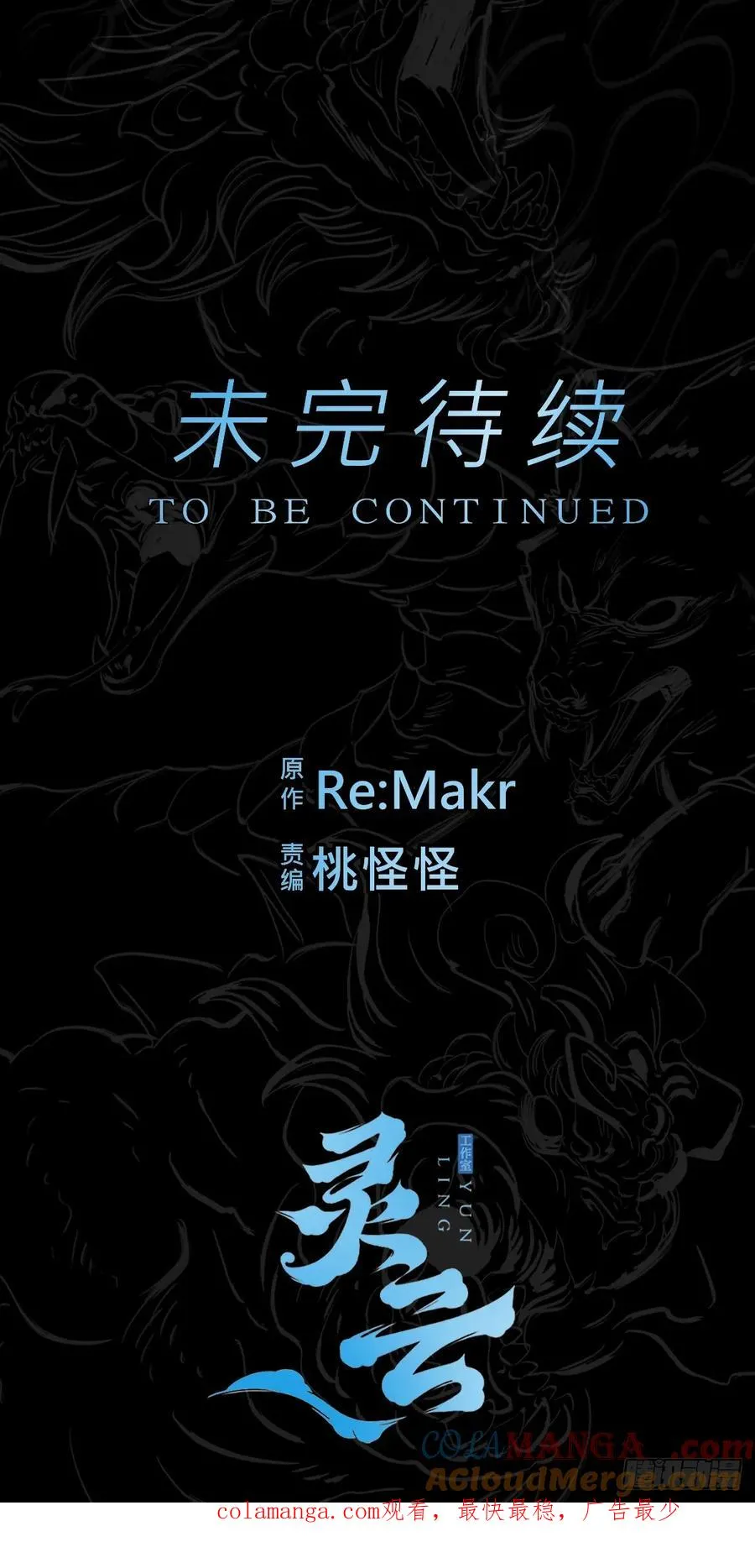 水与霜 第82页