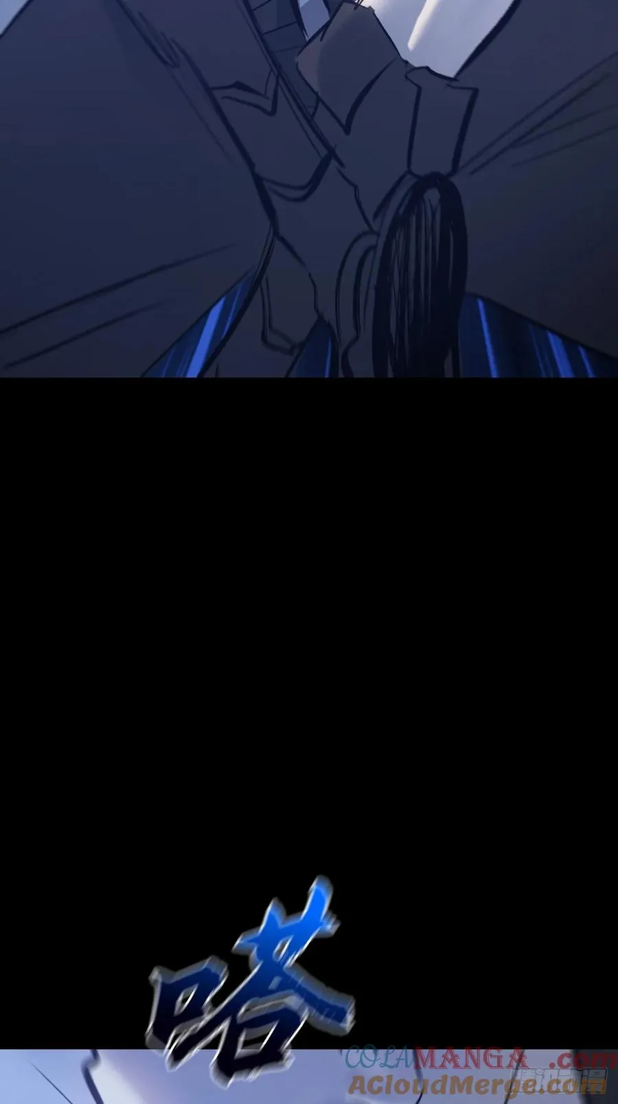 激流 第7页