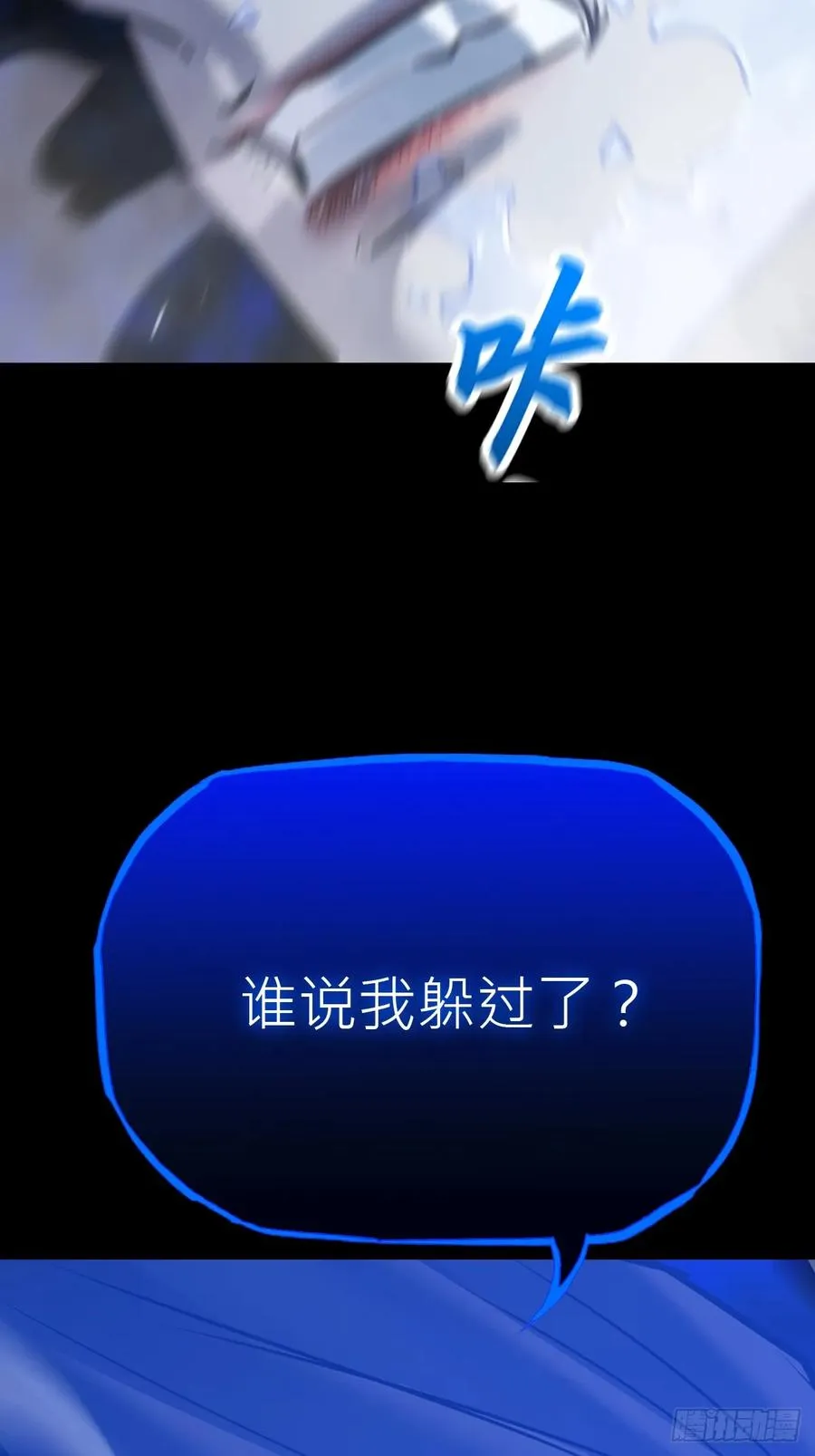 激流 第12页