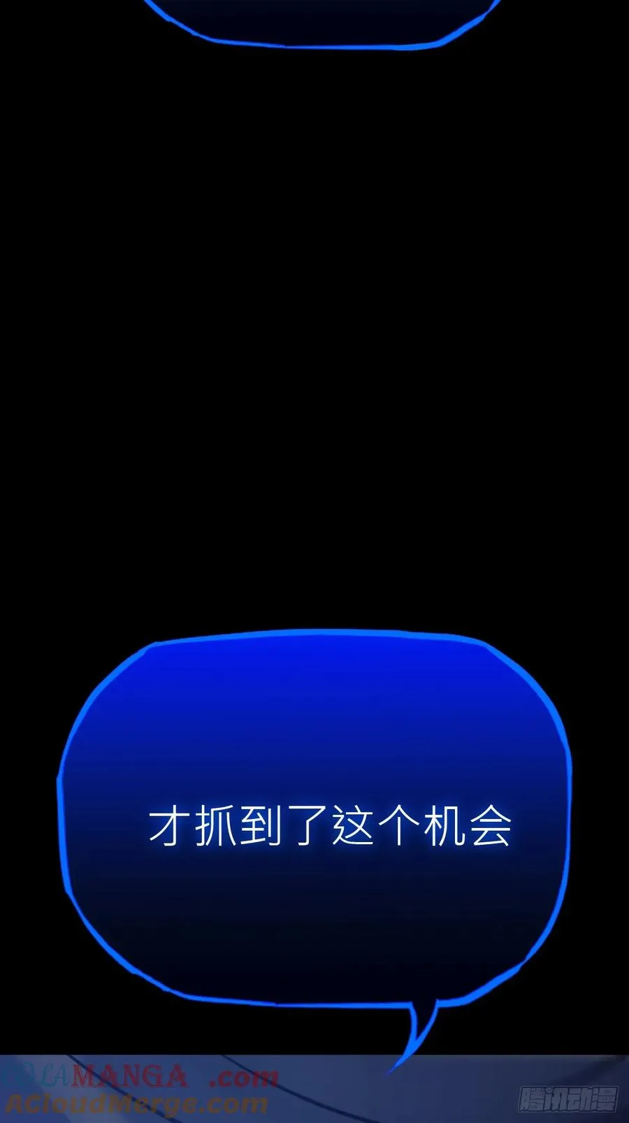 激流 第16页