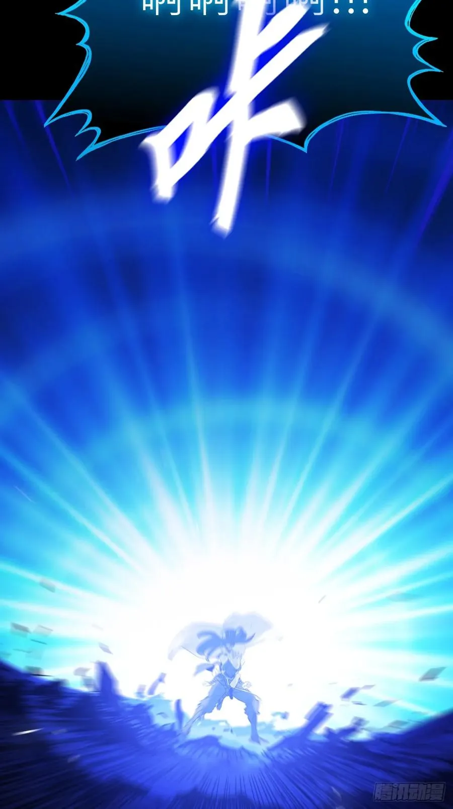 激流 第21页