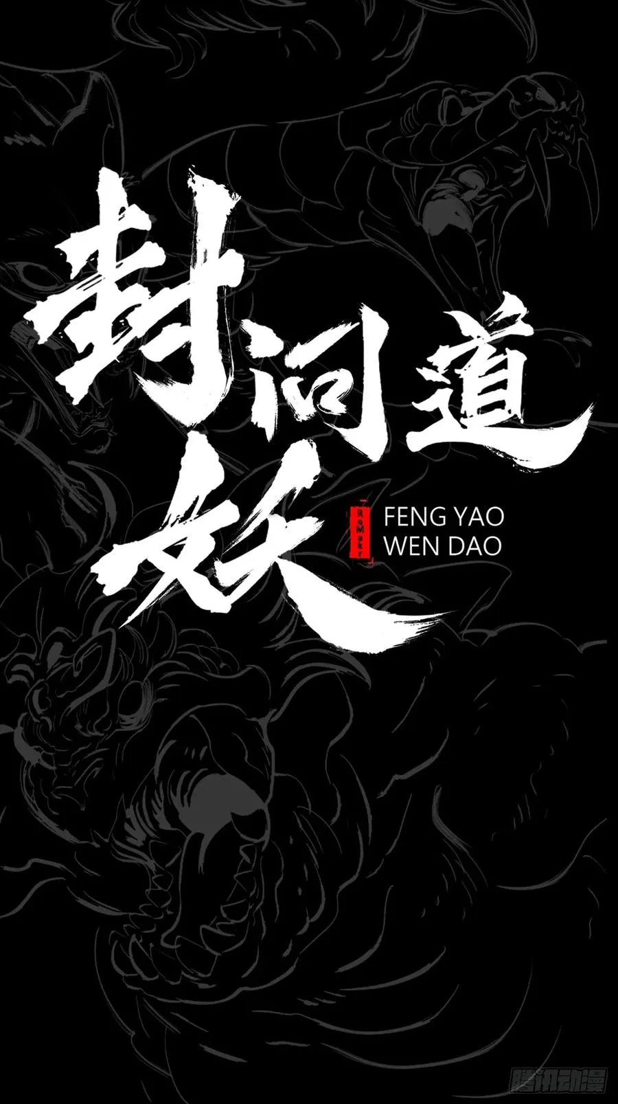激流 第23页