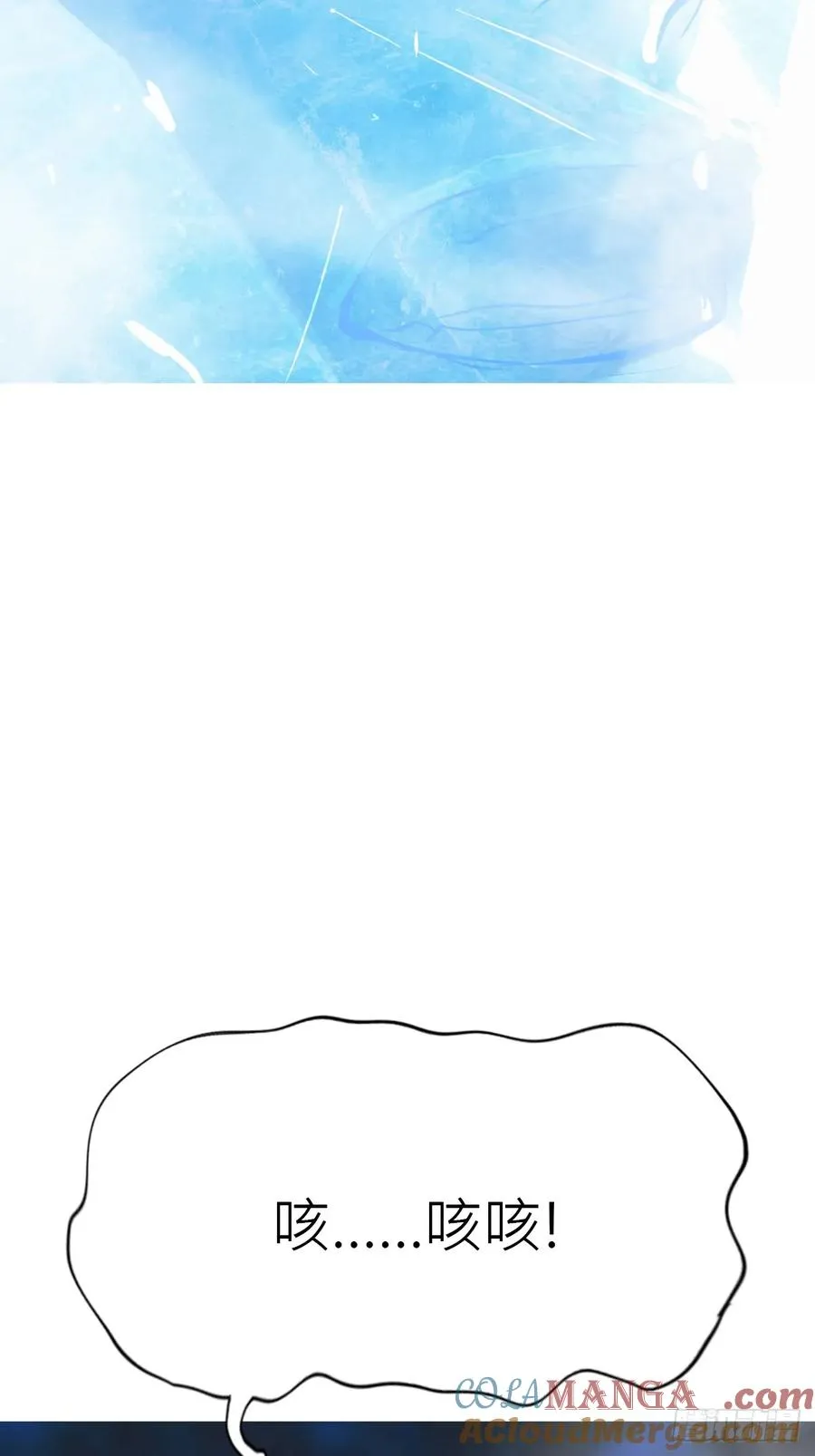 激流 第25页