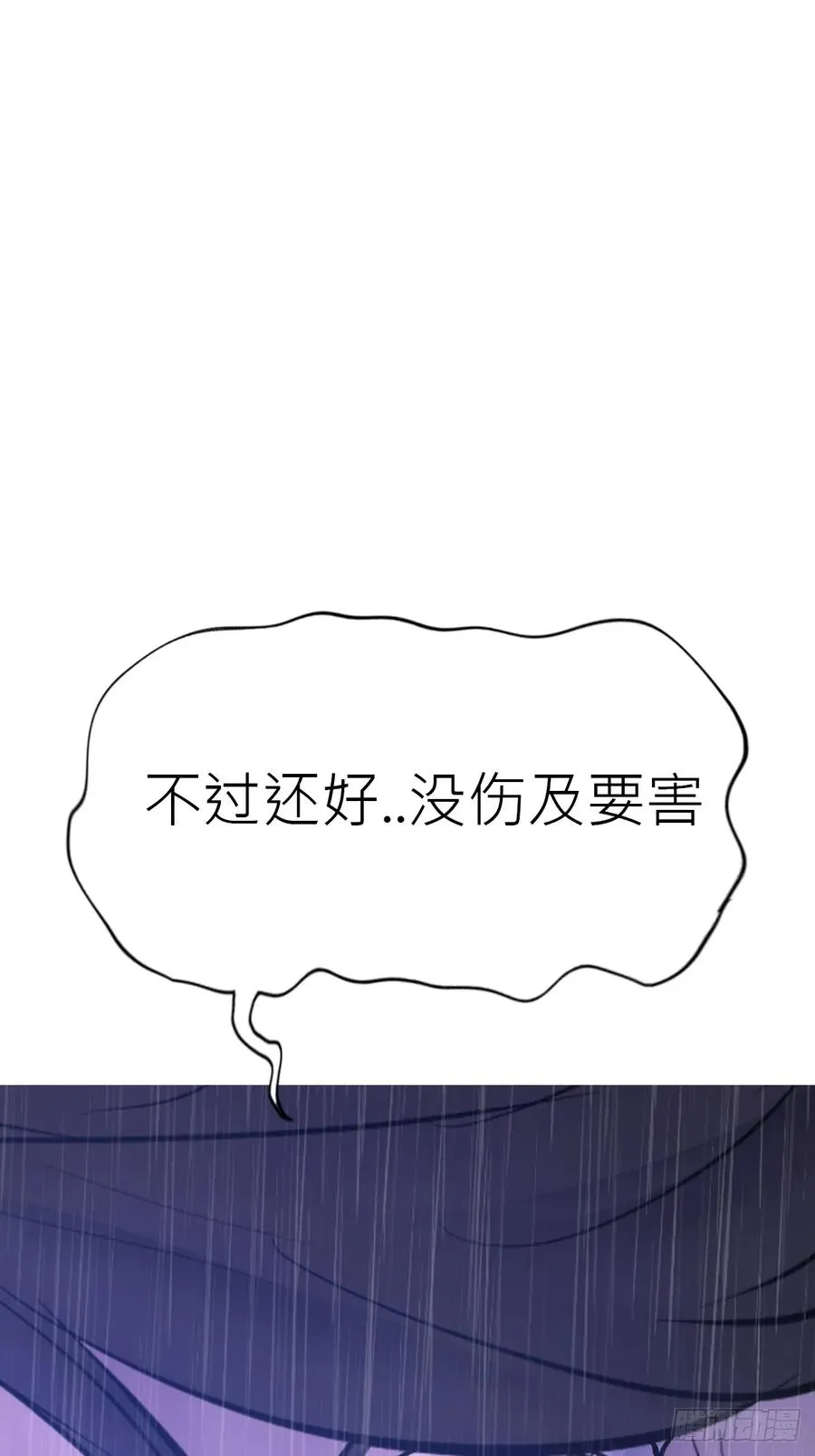 激流 第29页