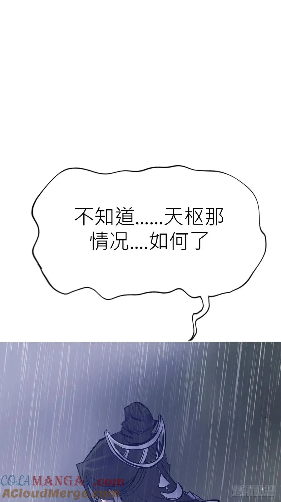激流 第31页