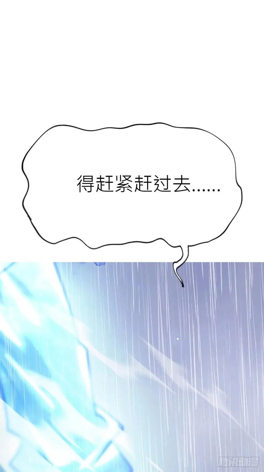 激流 第33页