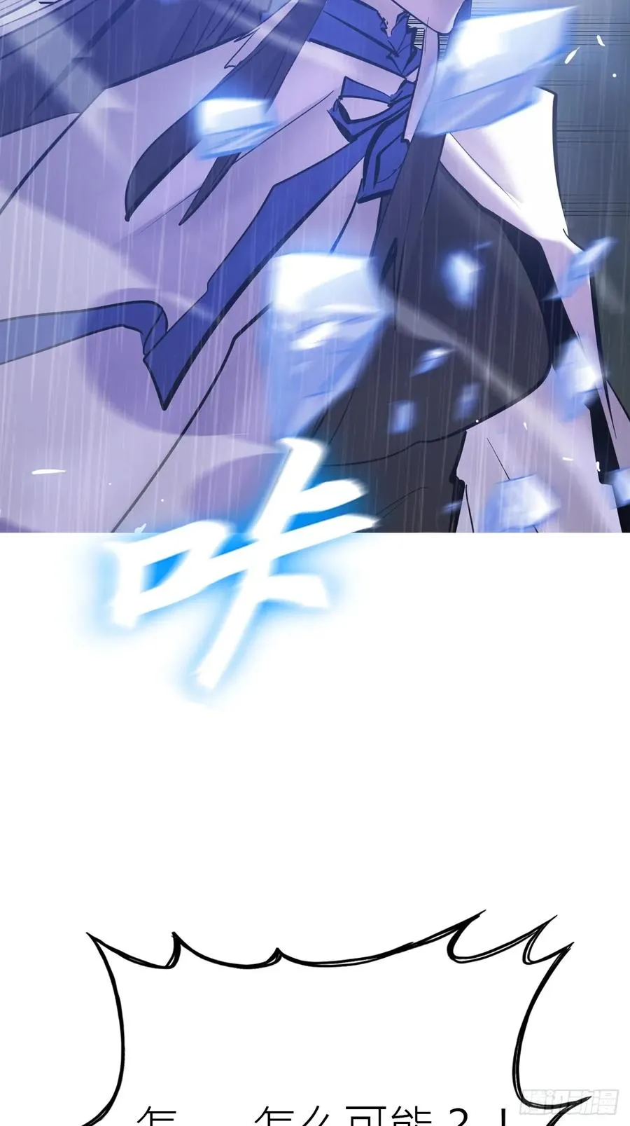 激流 第36页