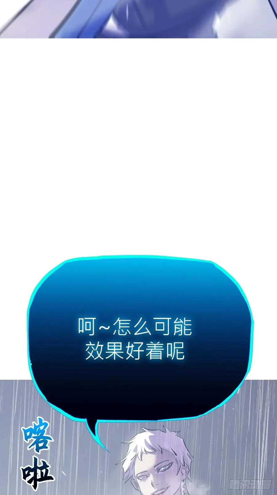 激流 第44页