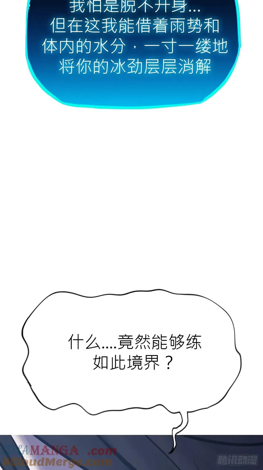 激流 第46页