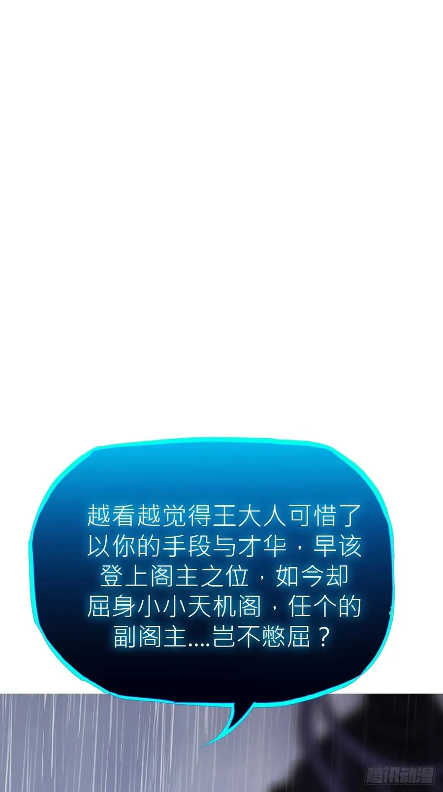 激流 第48页