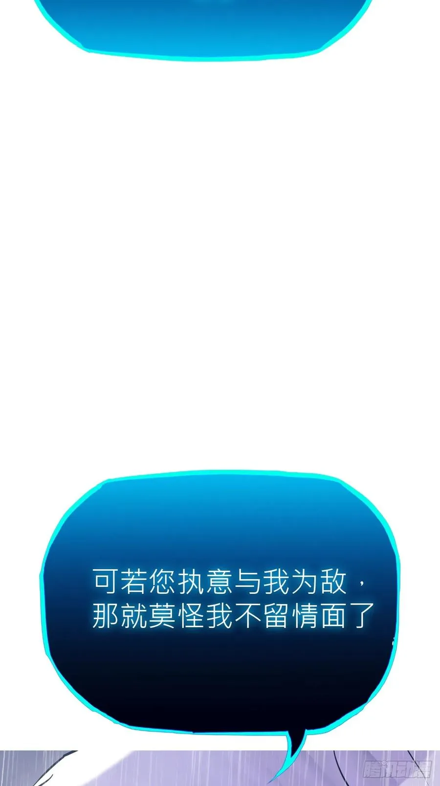 激流 第50页