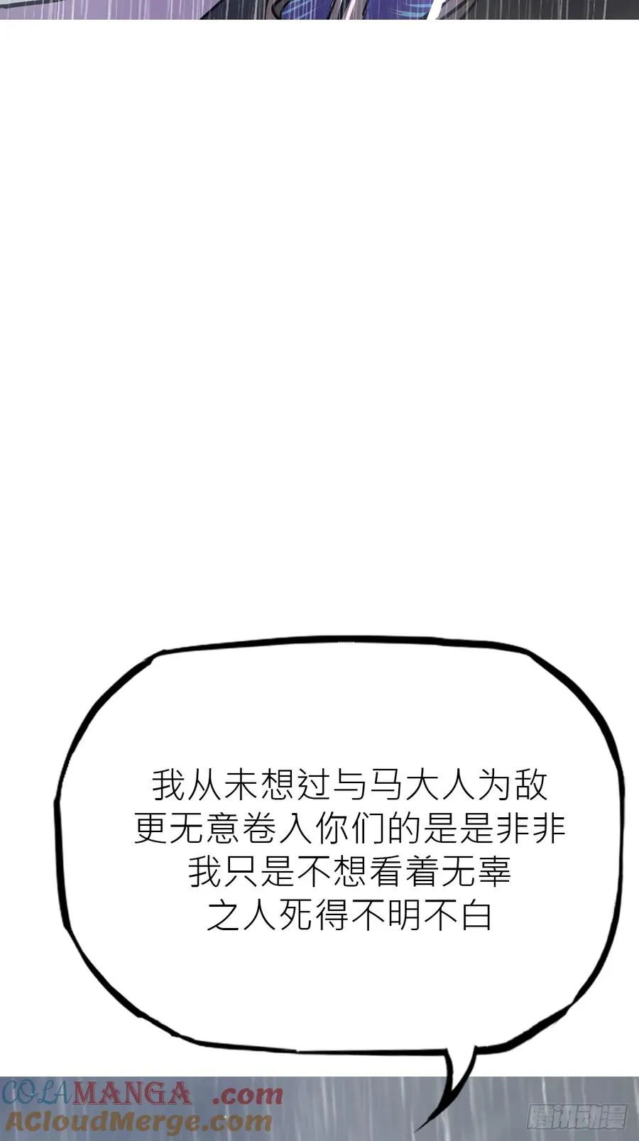 激流 第52页