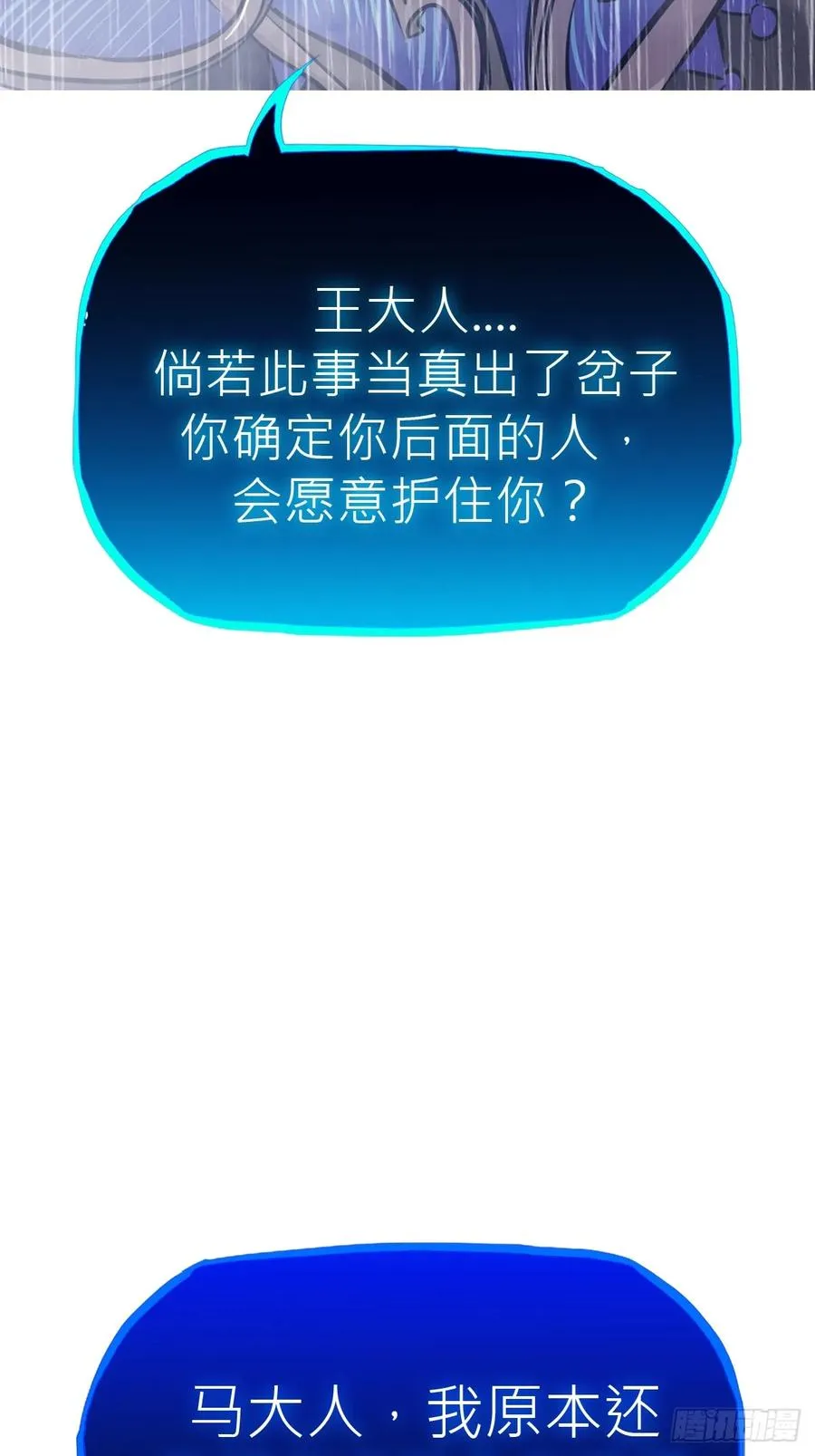 激流 第56页