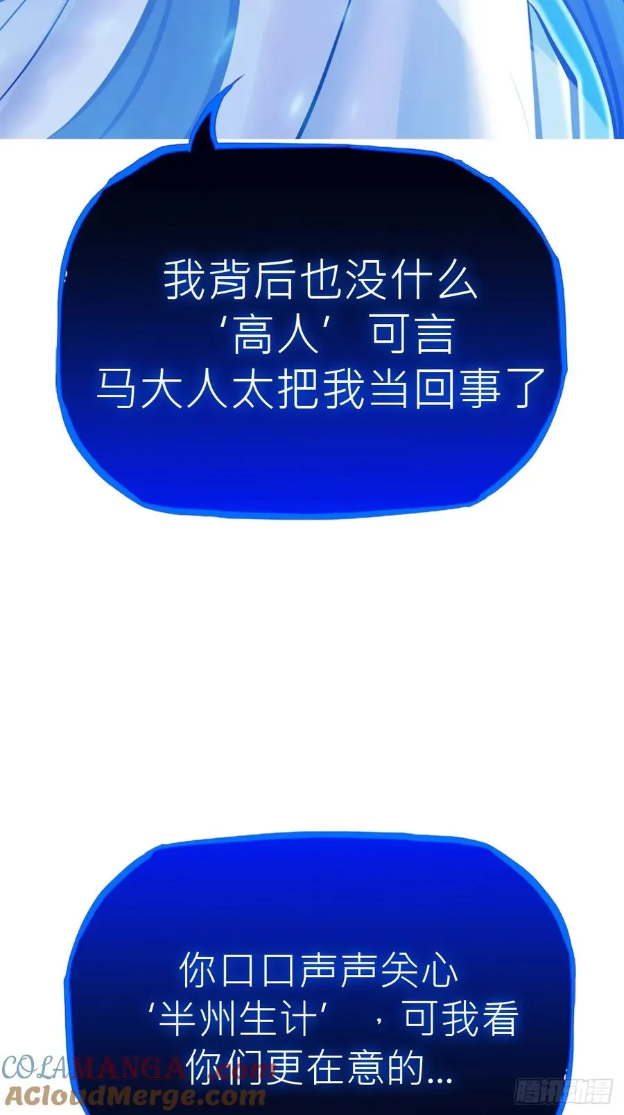 激流 第58页