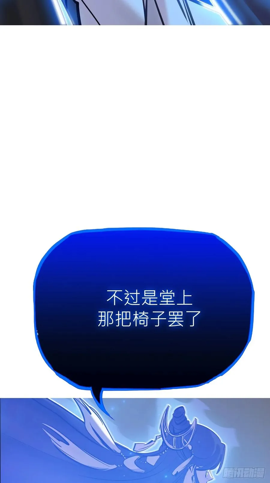 激流 第60页