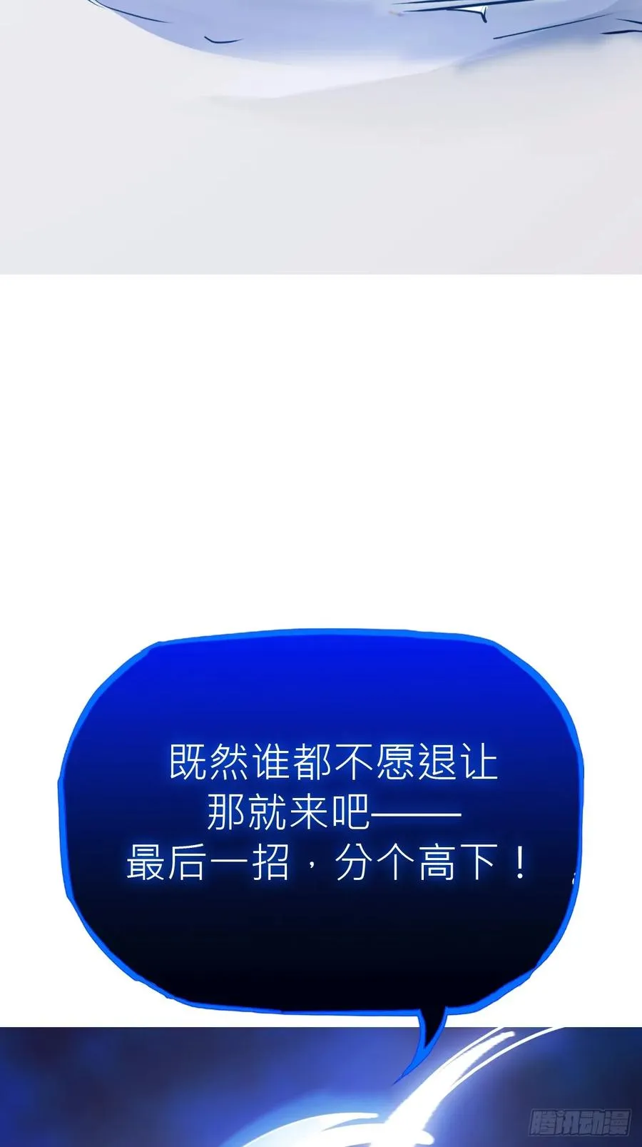 激流 第63页