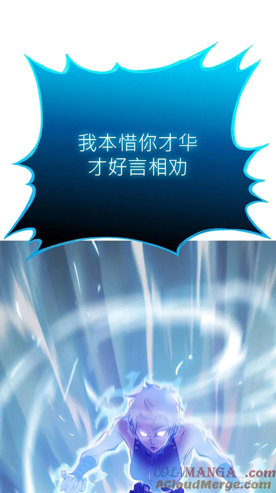 激流 第67页