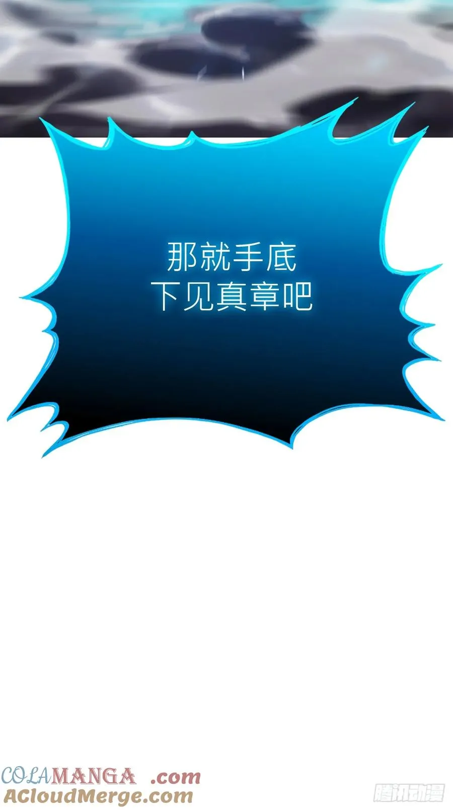 激流 第70页