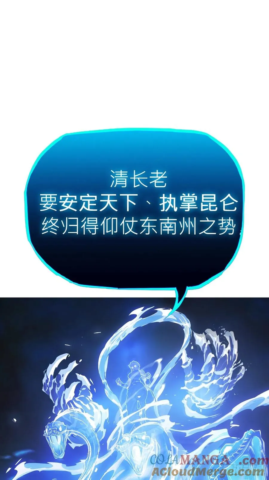 激流 第73页