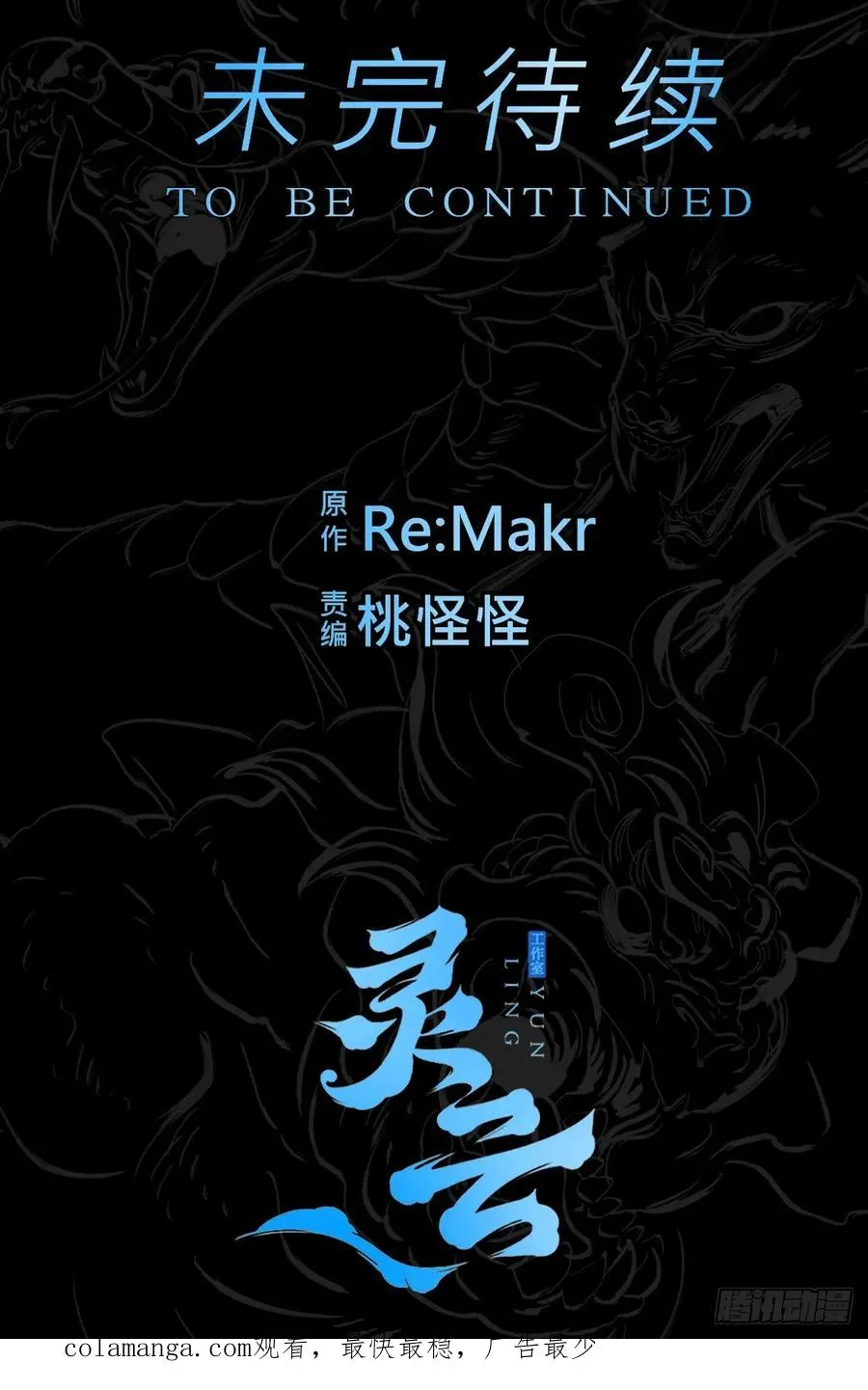 激流 第77页