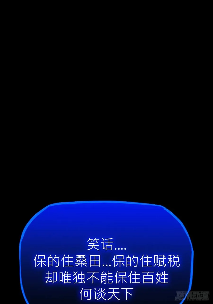 霜戮雨 第6页