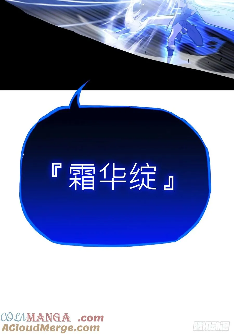 霜戮雨 第10页